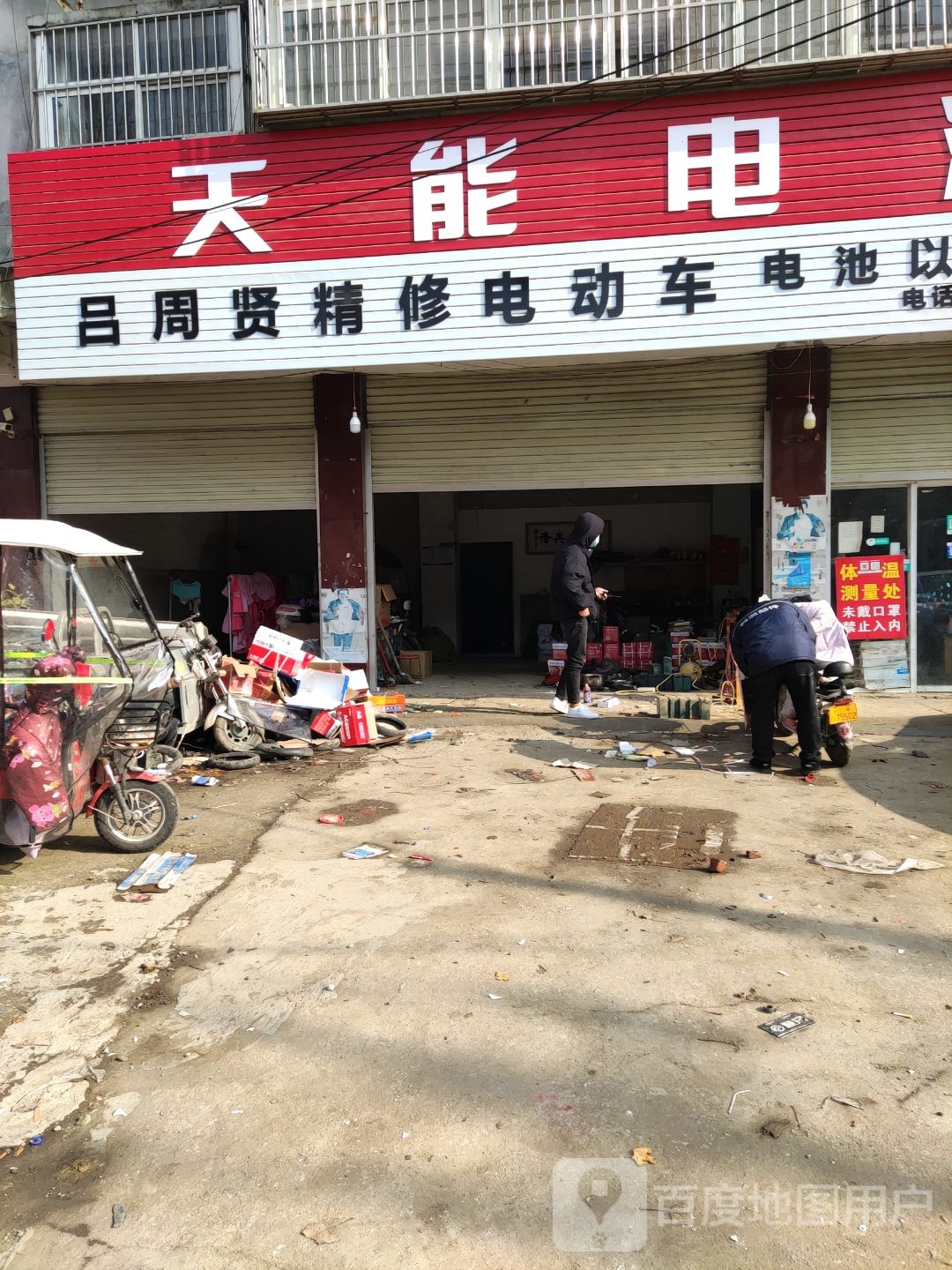 泌阳县天能电池(花园大道店)