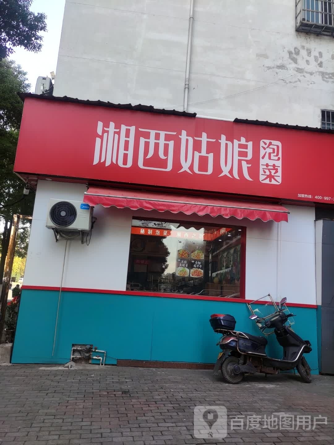 碗姑娘煲仔饭