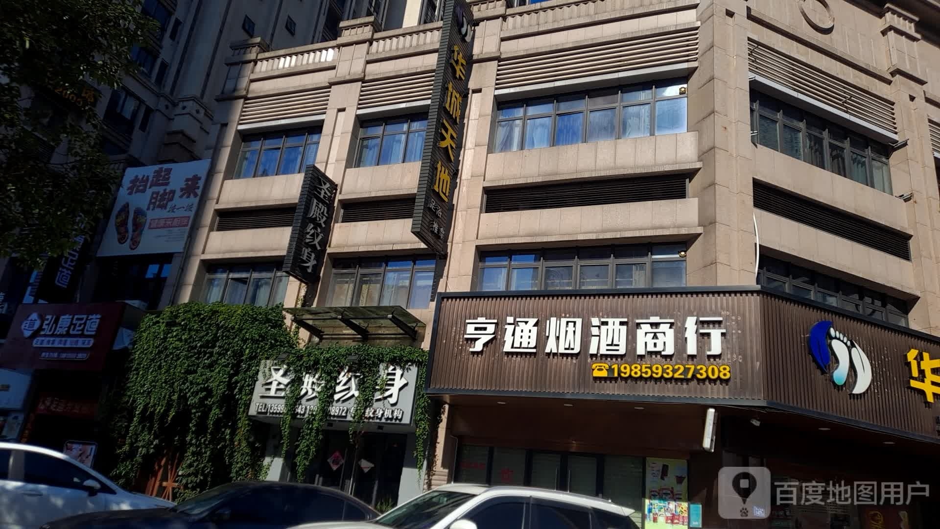 弘康足dao