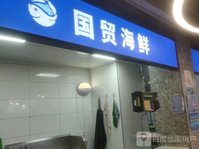 国贸海先(宜昌国贸大厦店)