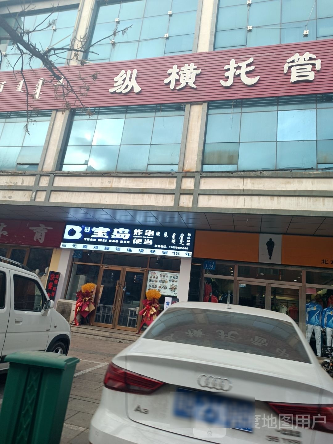 纵横市教育