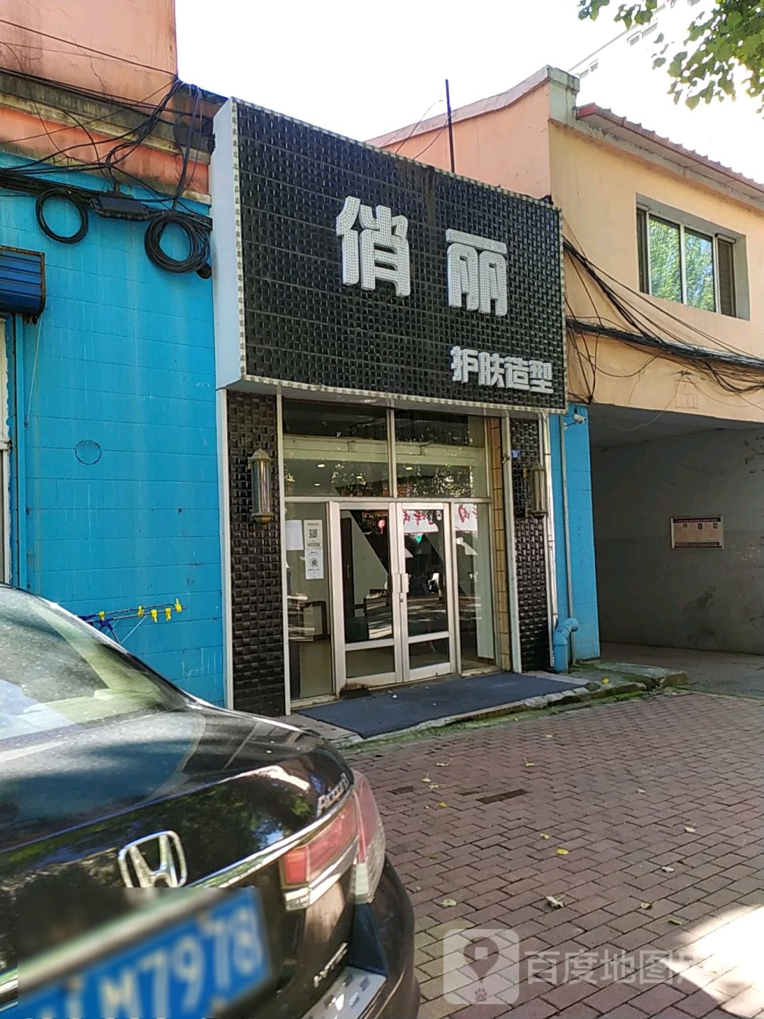 俏丽号造型(东解放路北一道街店)