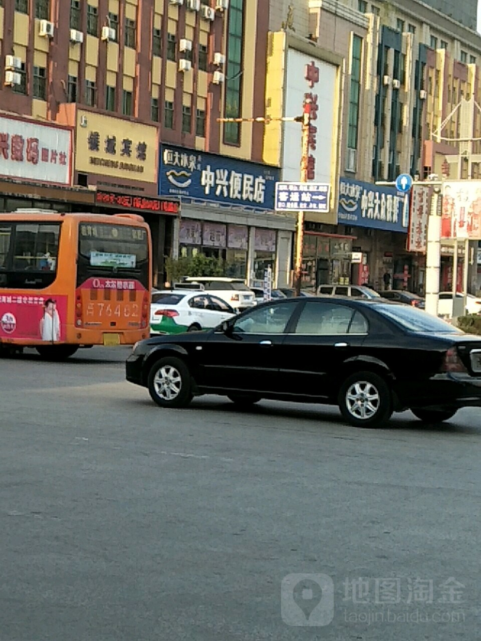 益民中兴便民店(振兴中路店)