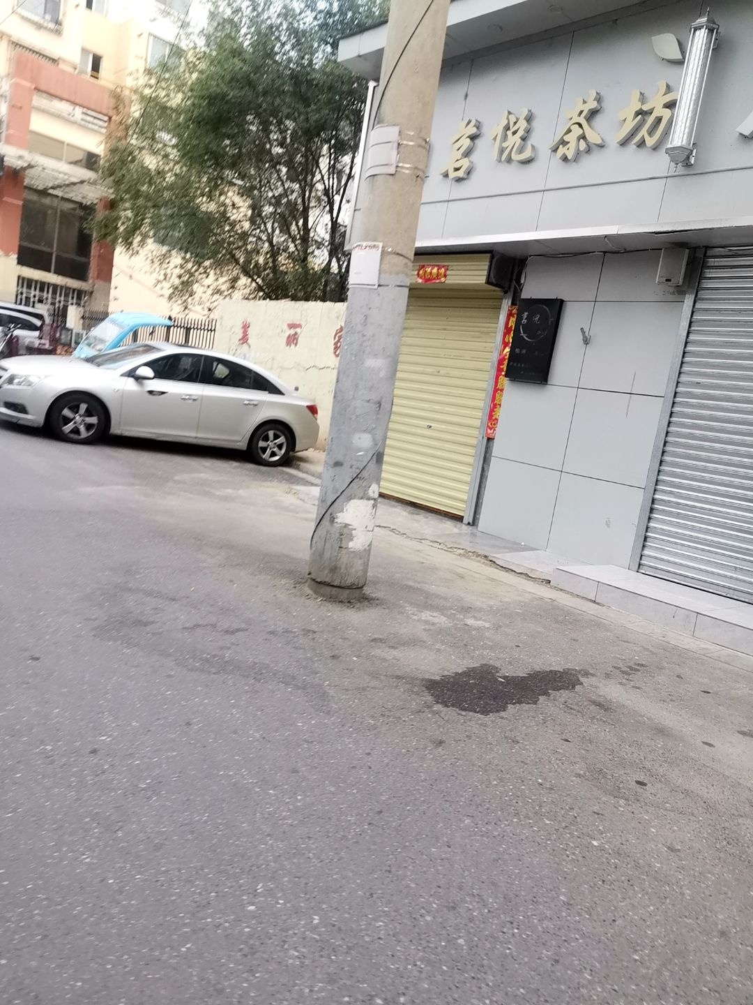 茗悦茶坊(美丽家园店)