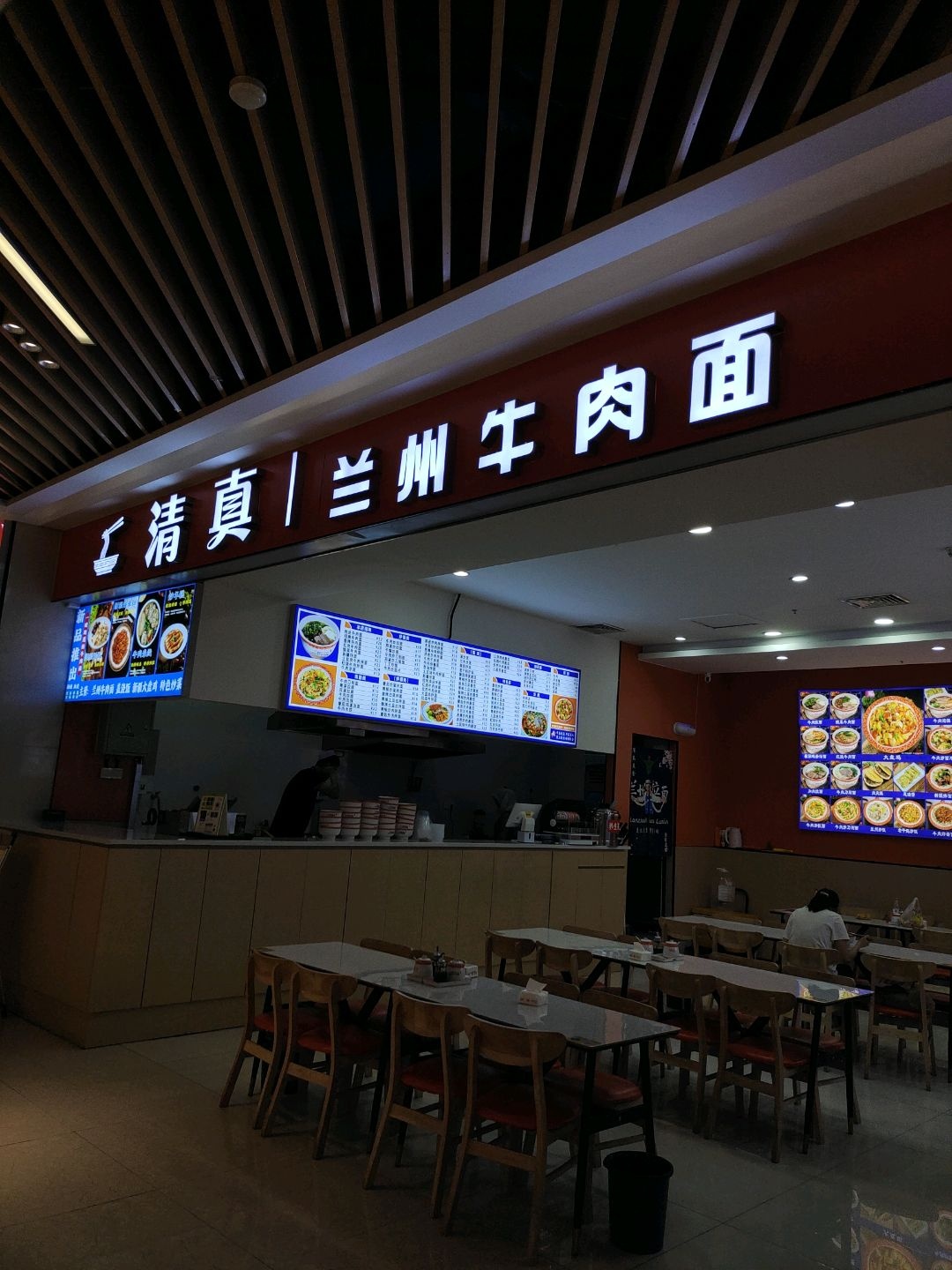清真兰州牛肉面(兰亭新都汇店)