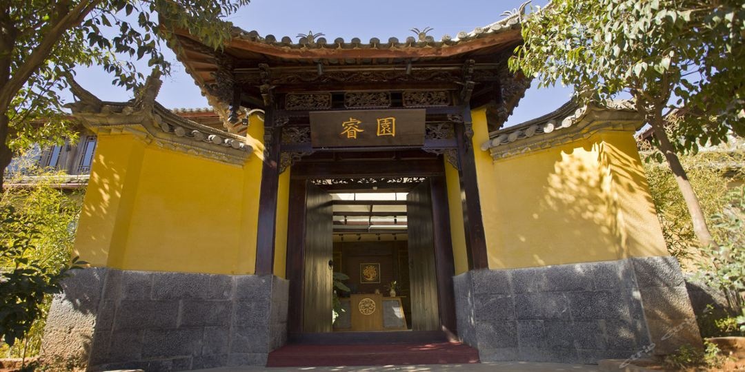 漫居小隐·睿园客栈(丽江束河古镇店)