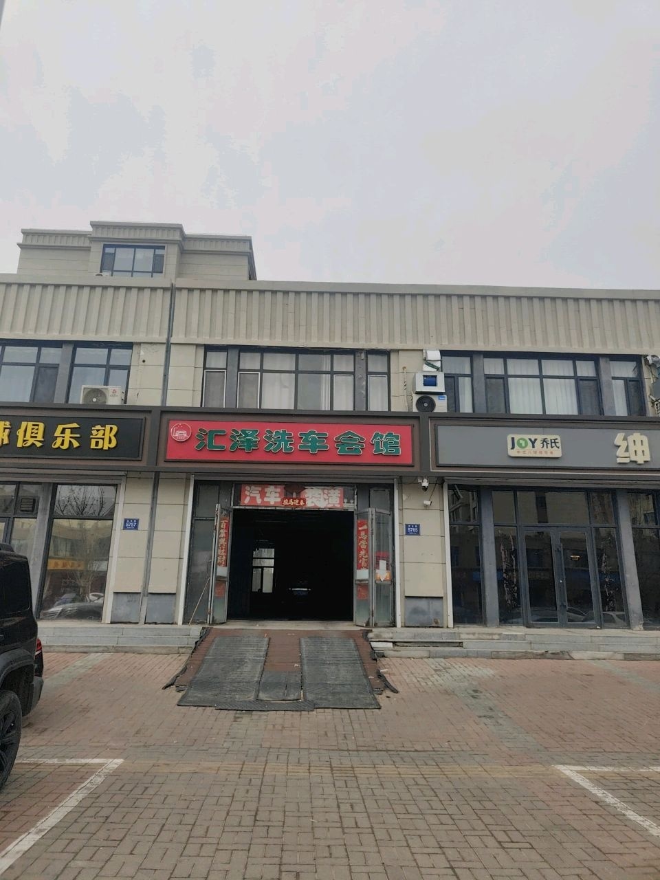绅士台球俱乐部