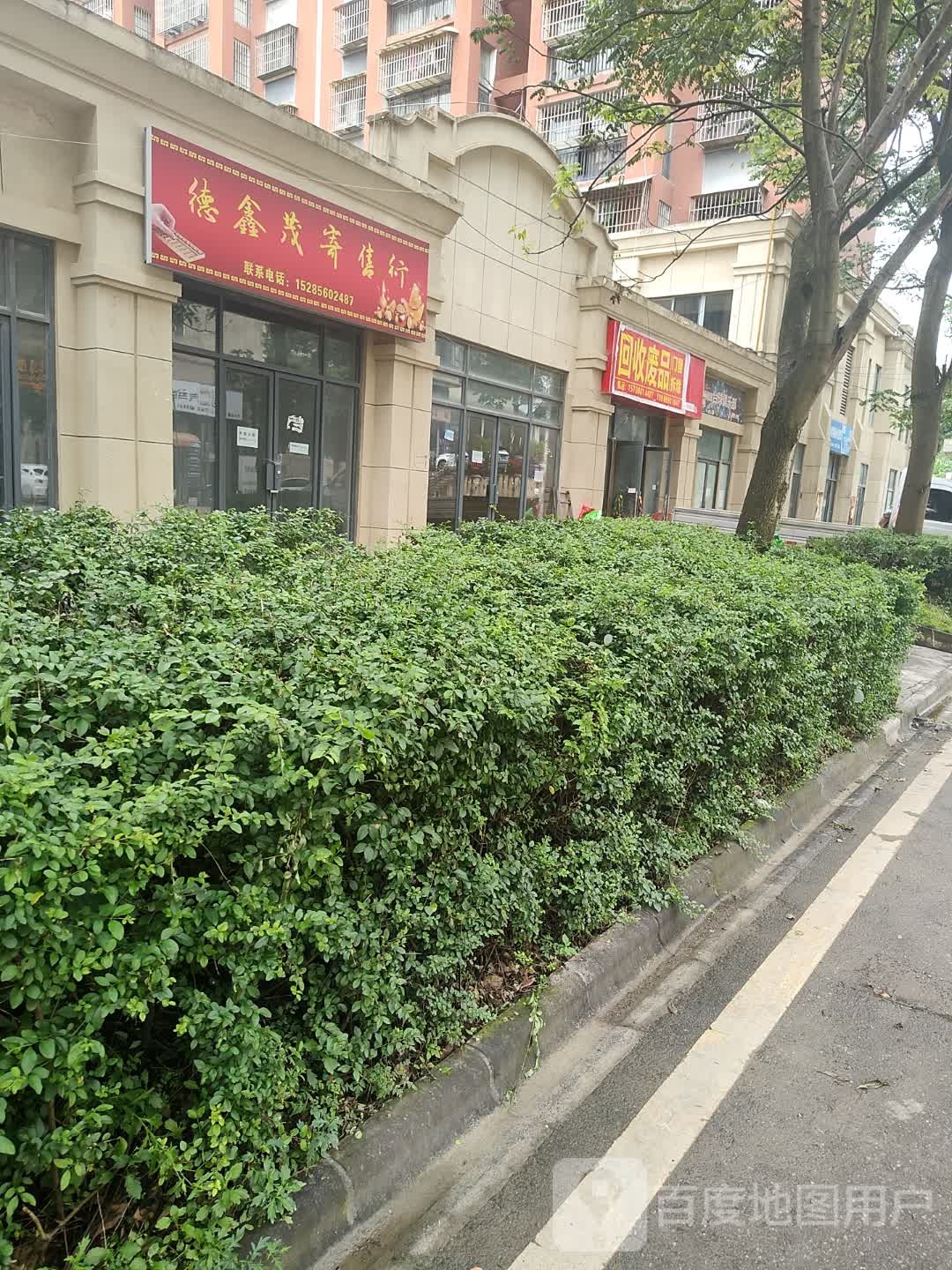 回收废品