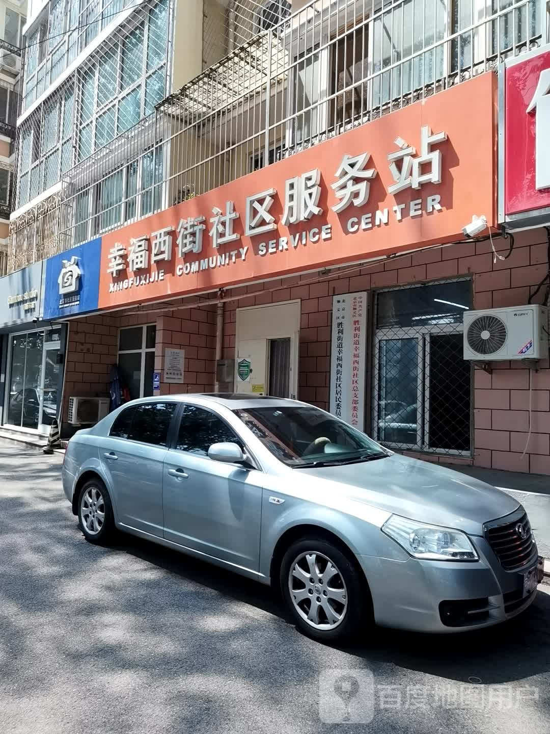 北京市顺义区胜利街道