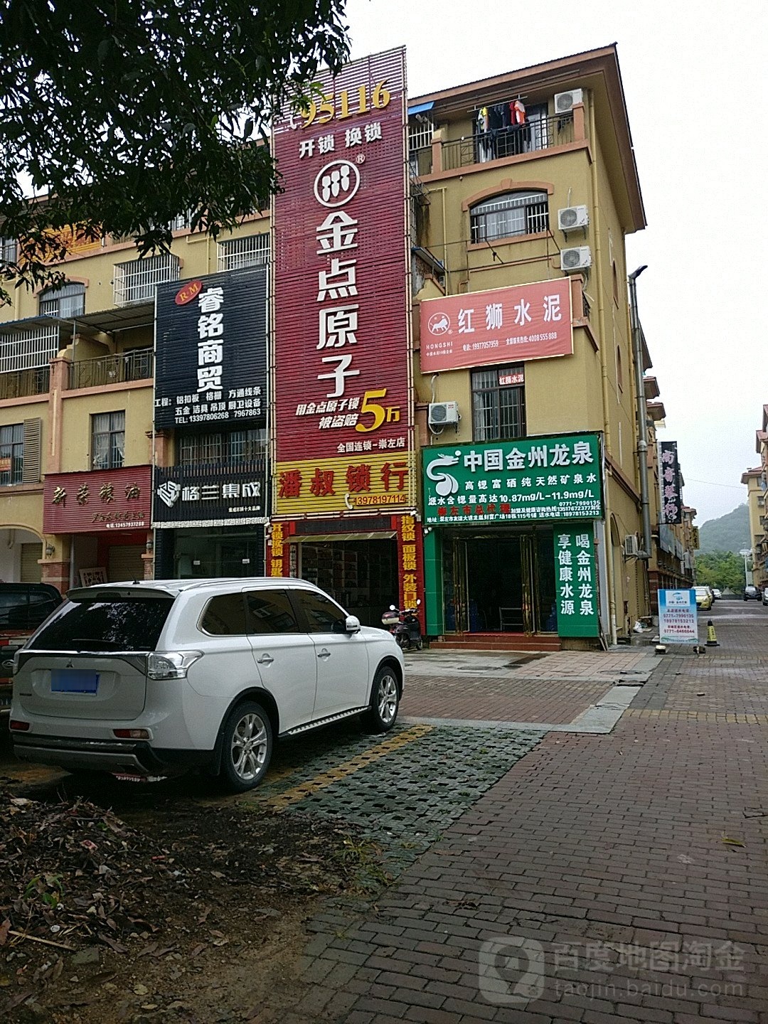 潘叔锁行
