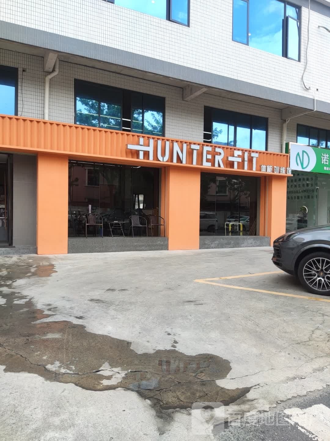 HunterFit体能训练馆