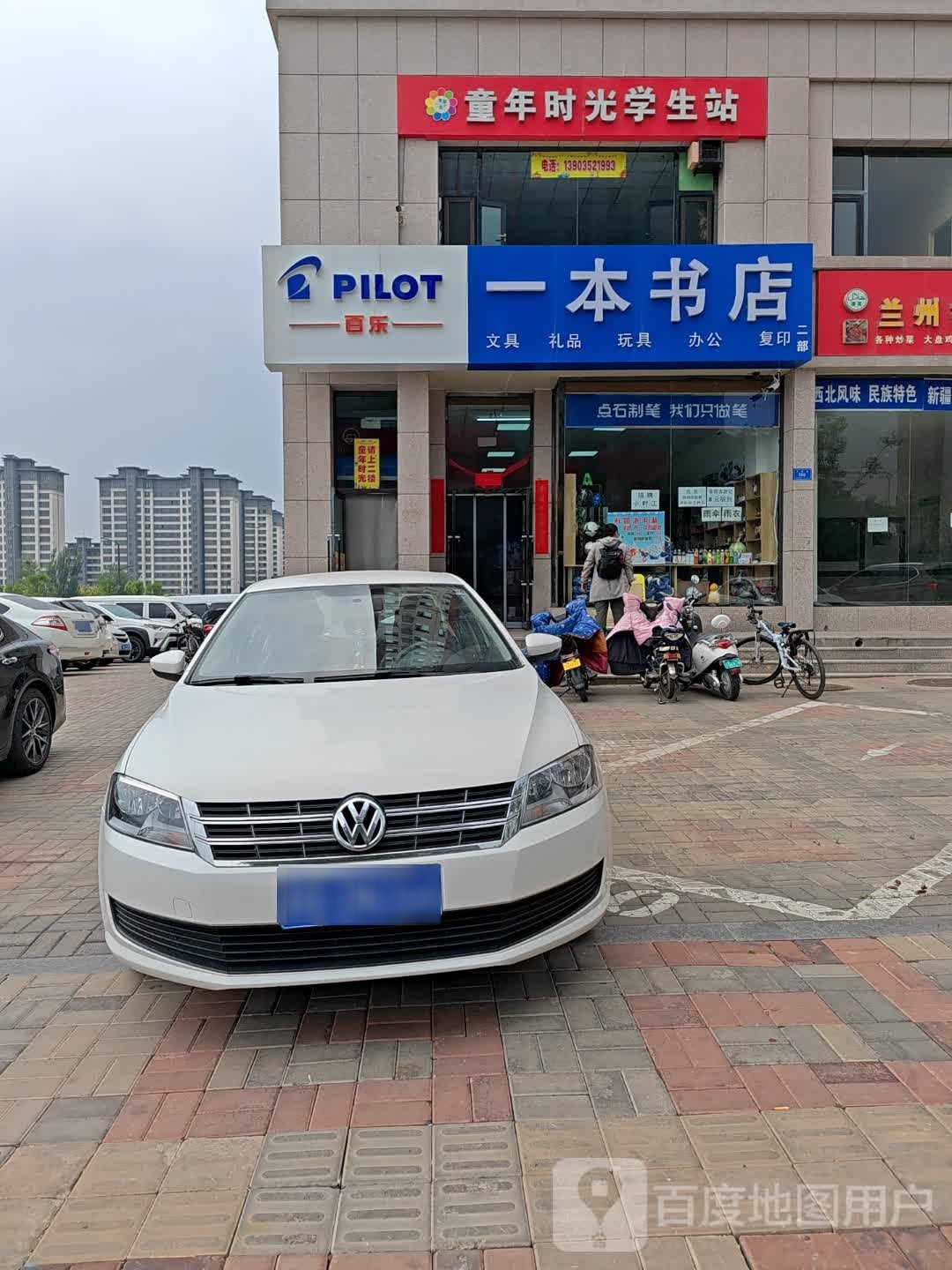衣本书店
