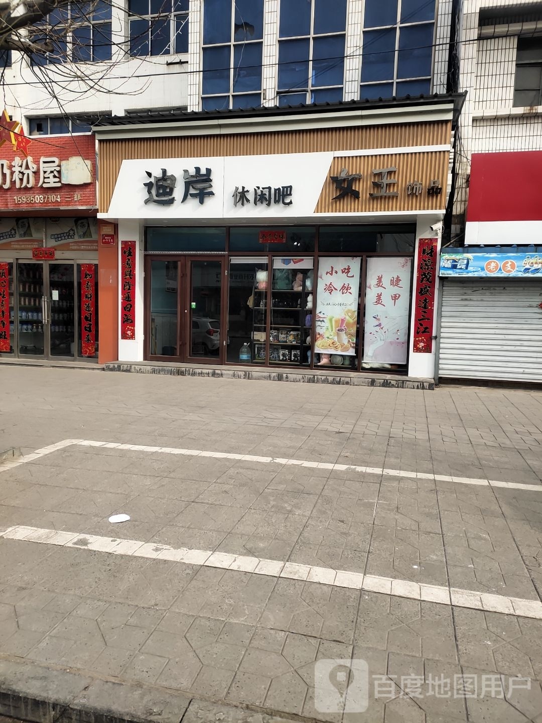女王饰品