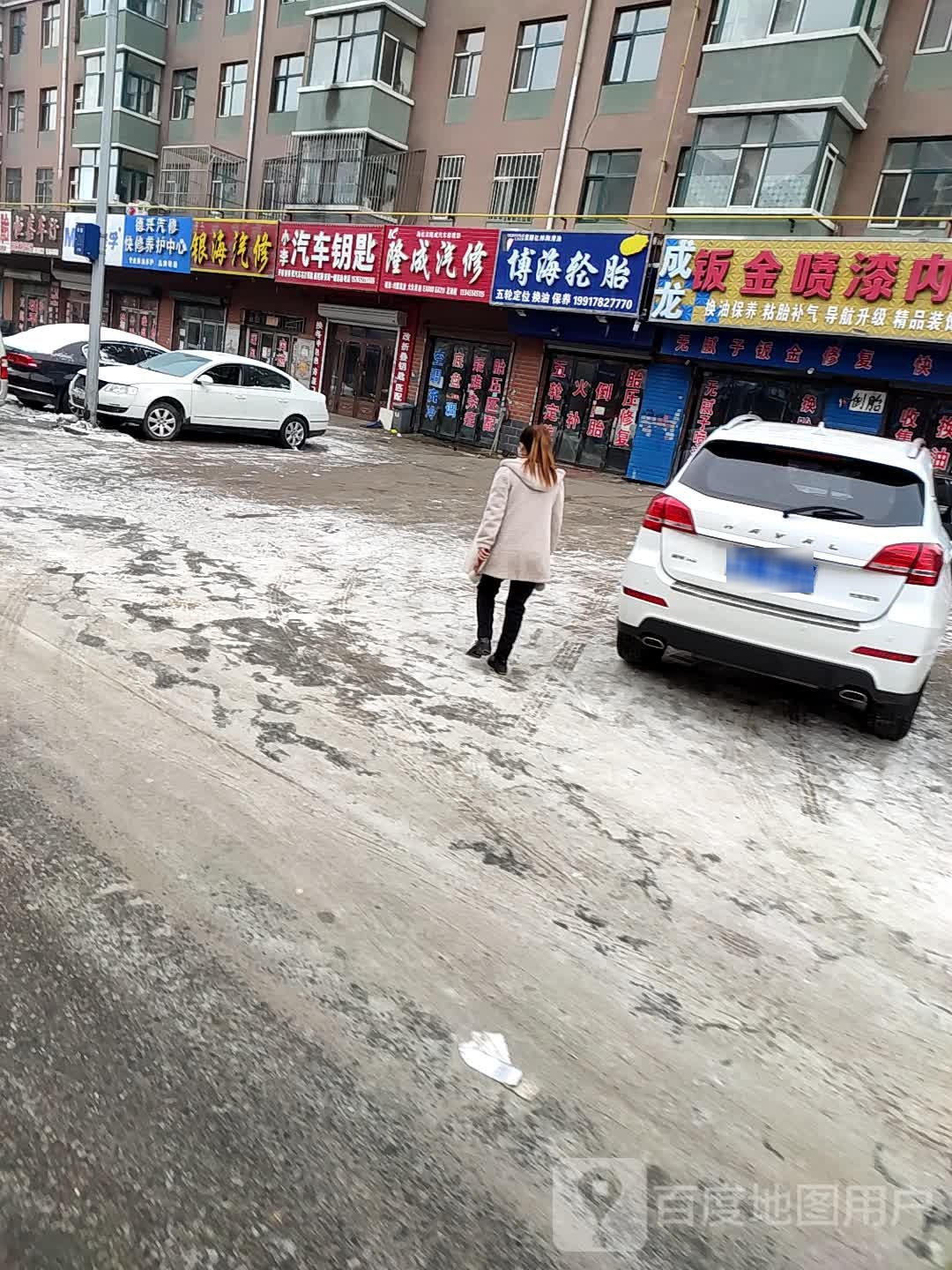 德兴汽修快修养护中心