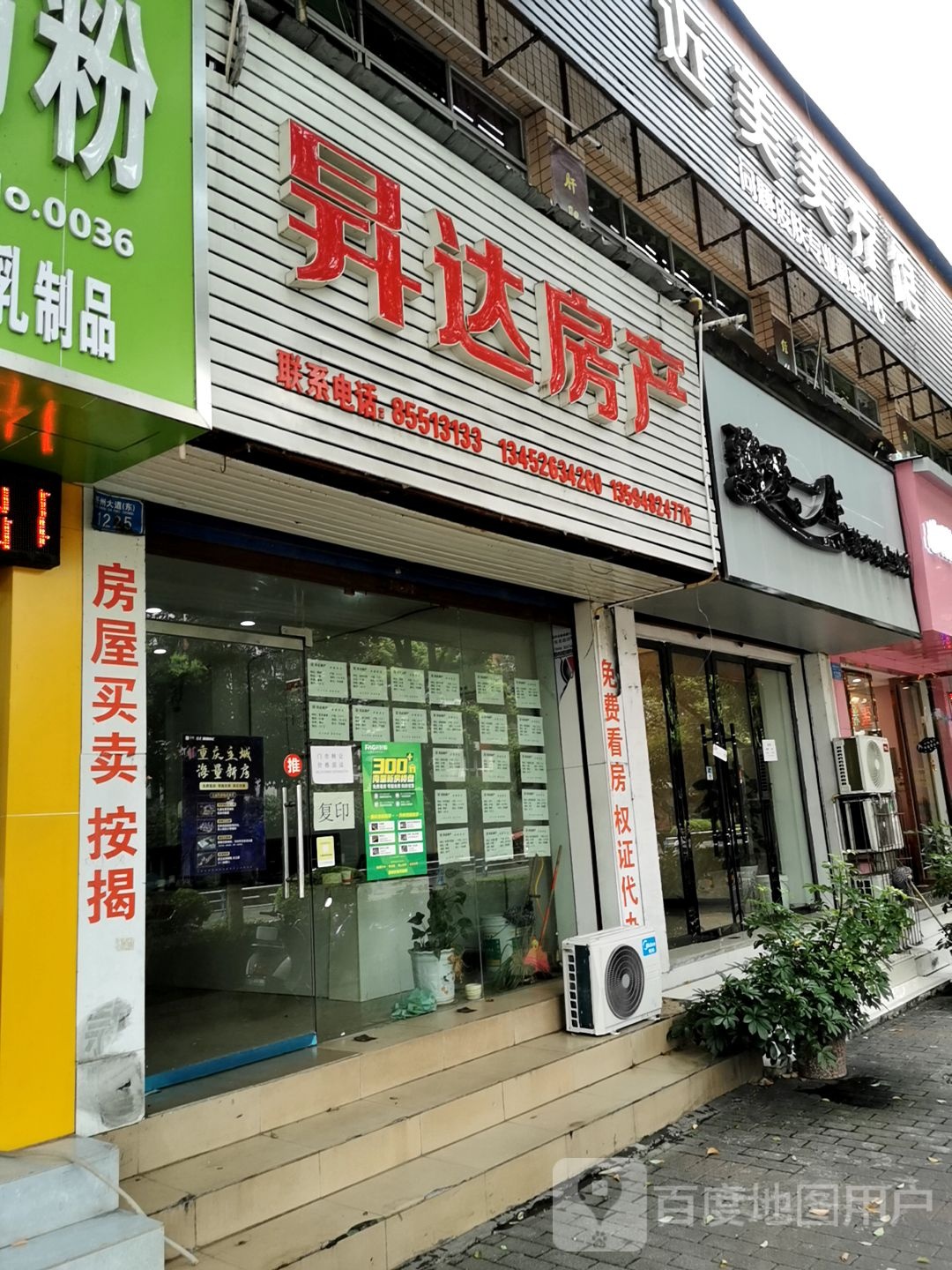 臻爱一生美容养生会所