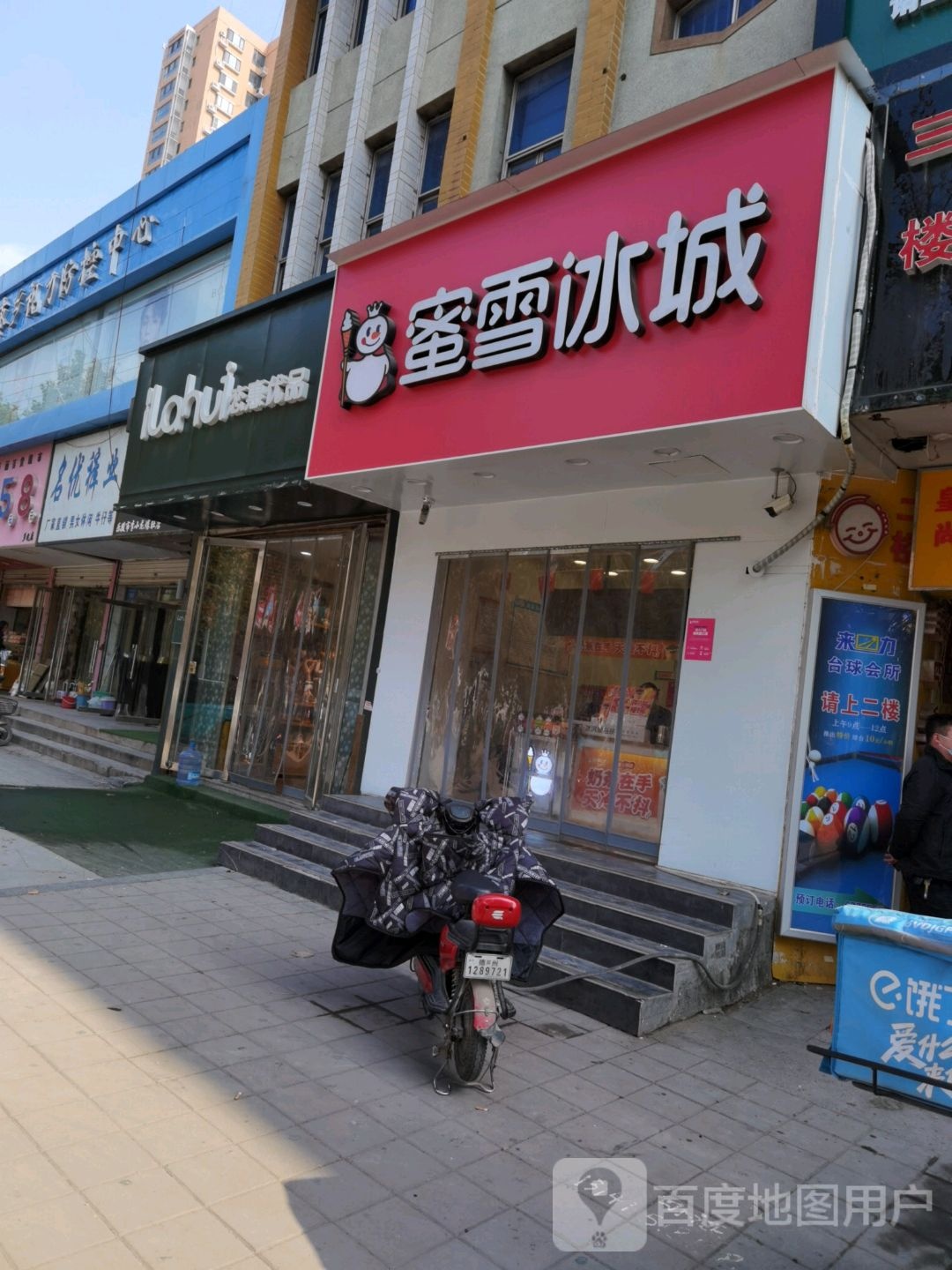 恋惠优品店(兴隆南大街店)