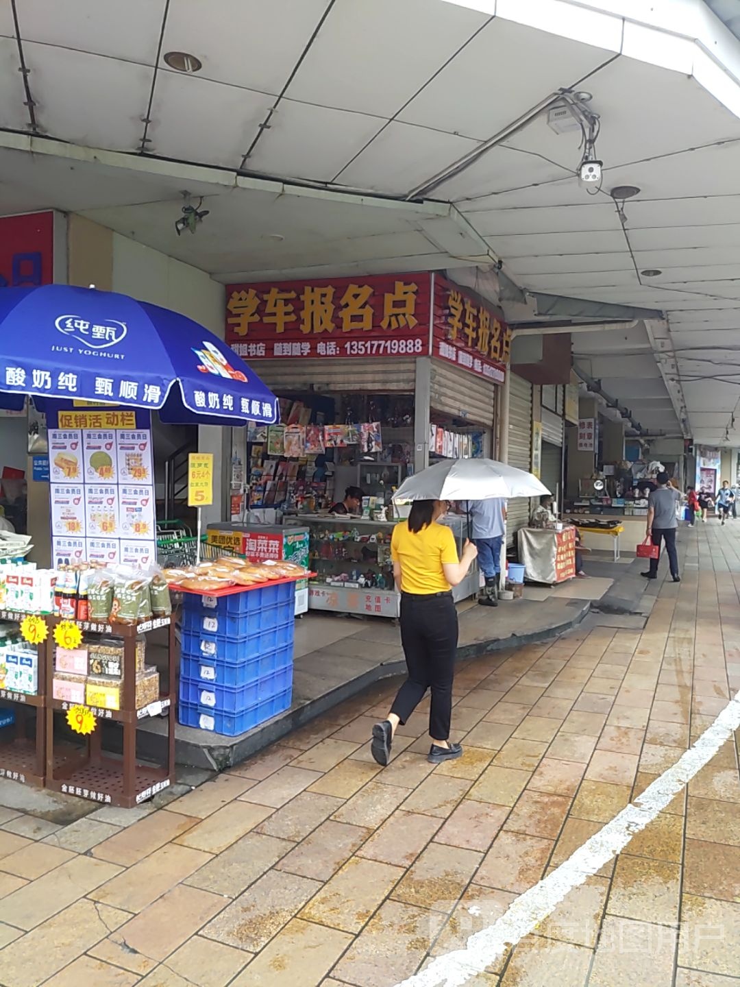 书报刊玩具店(南城百货麻村店)
