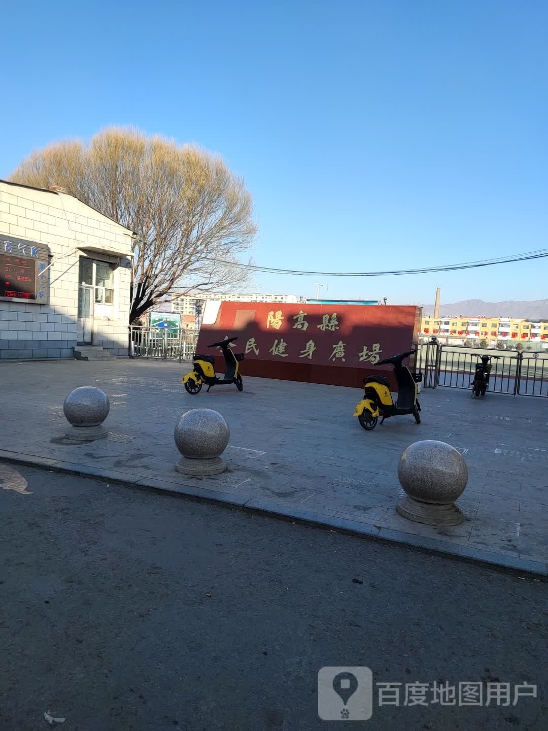 阳高县全民健身广场