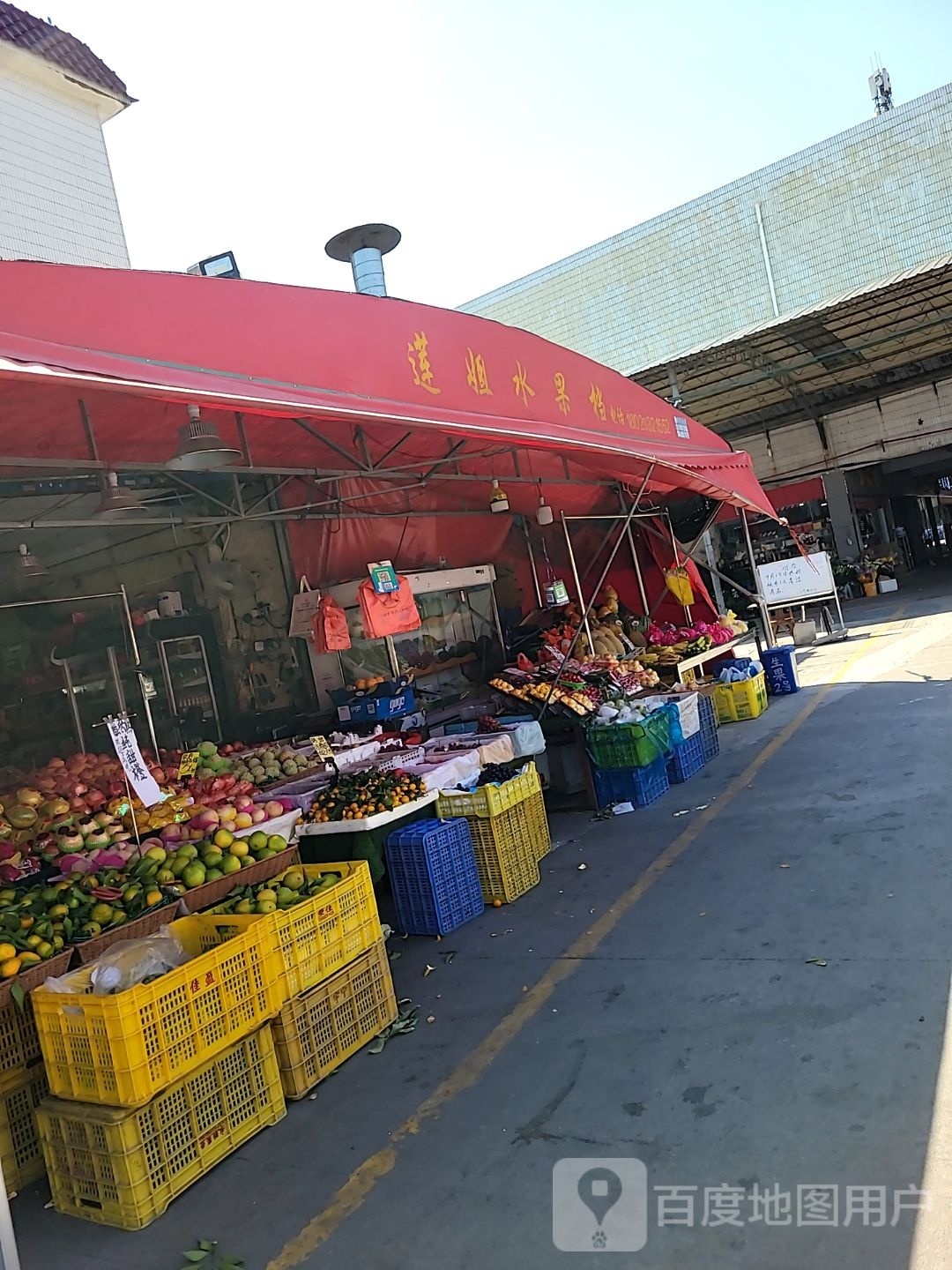 莲姐水果店