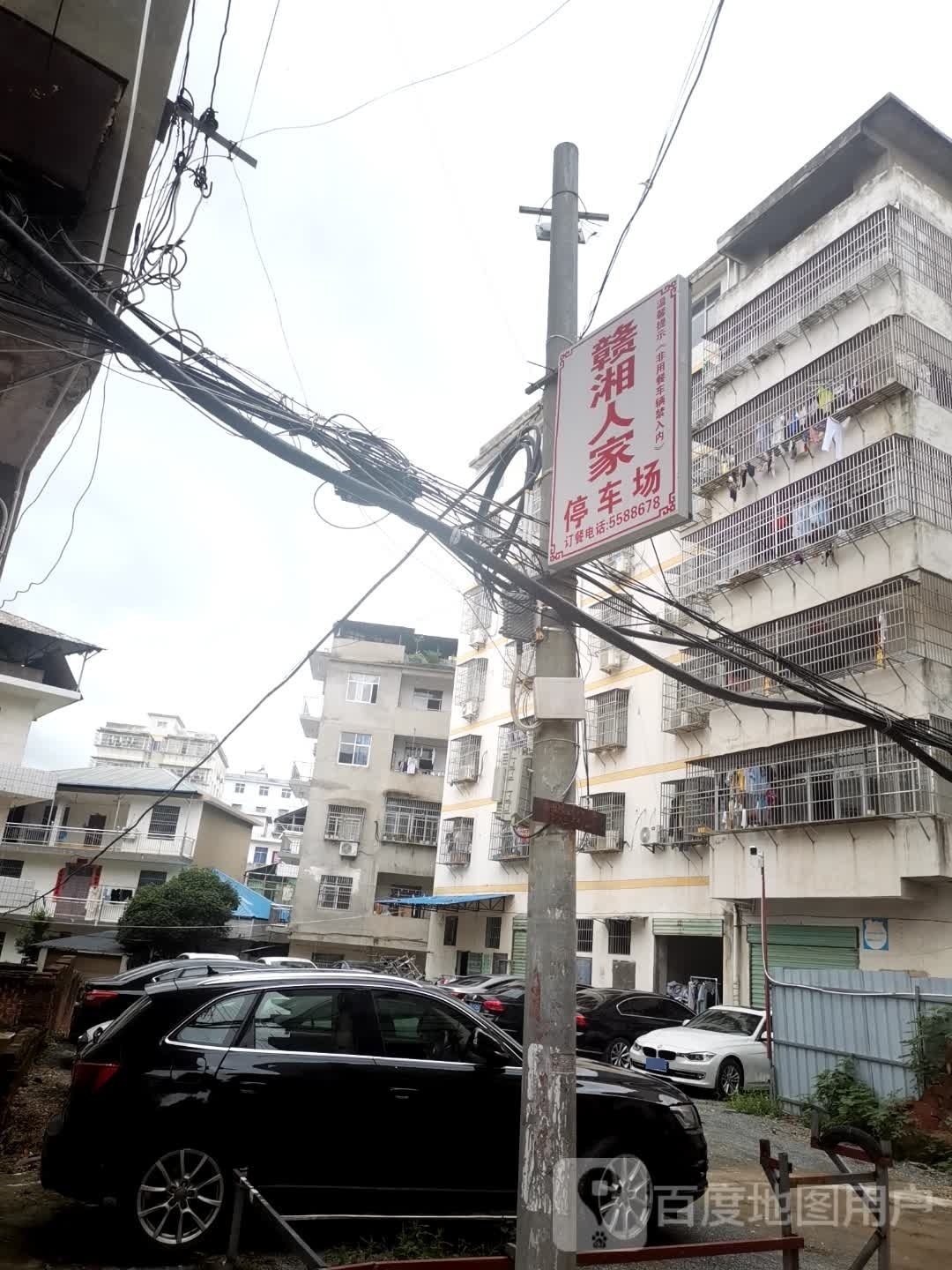 赣湘人家