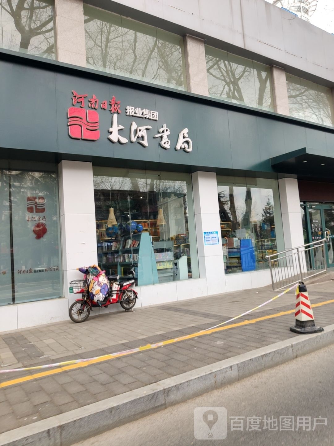 大河书局(中原东路店)