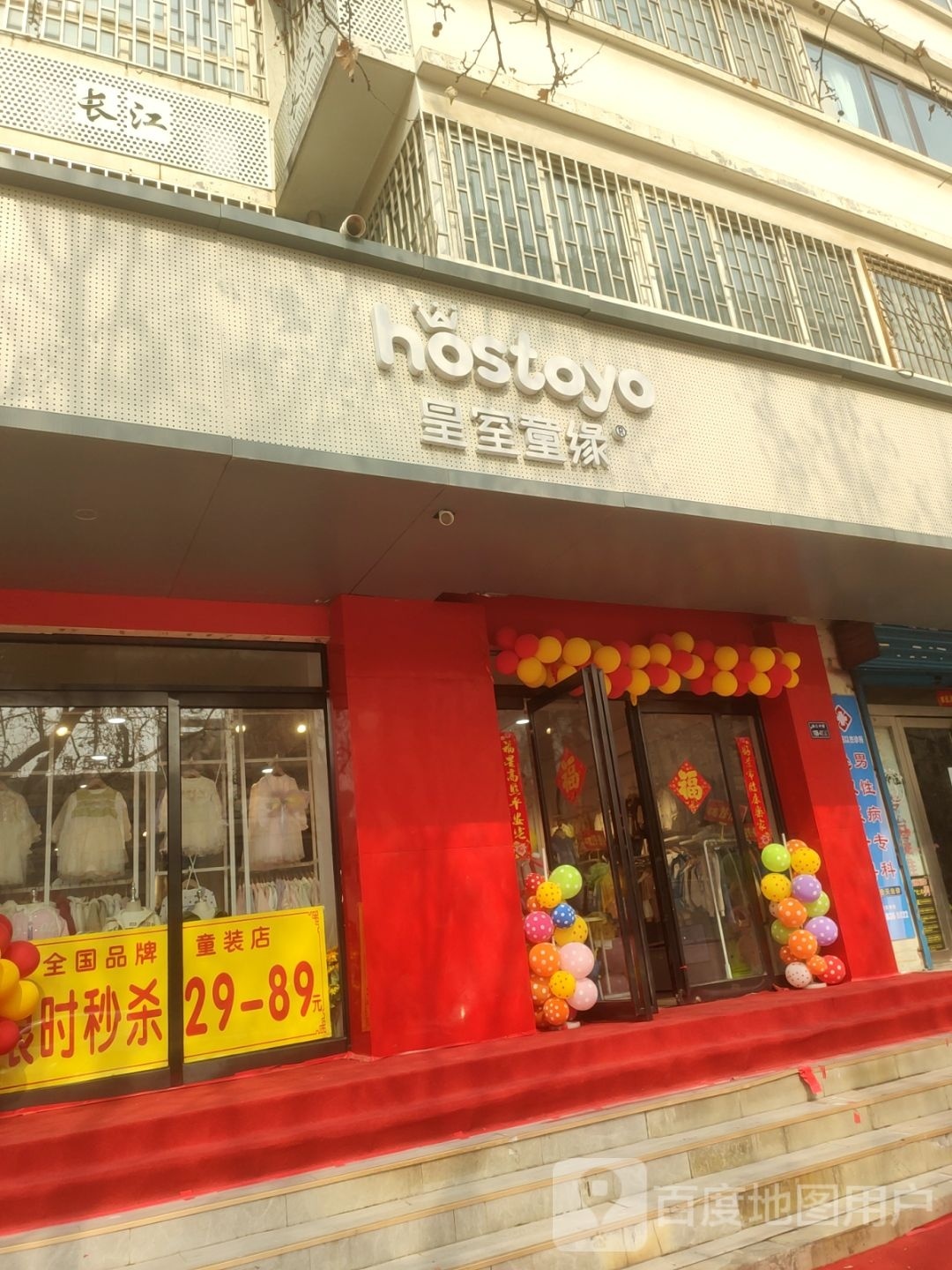 皇室童缘(长江路店)