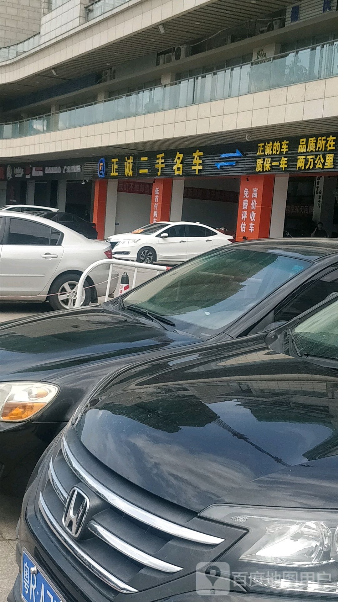 清远市正诚汽车有限公司