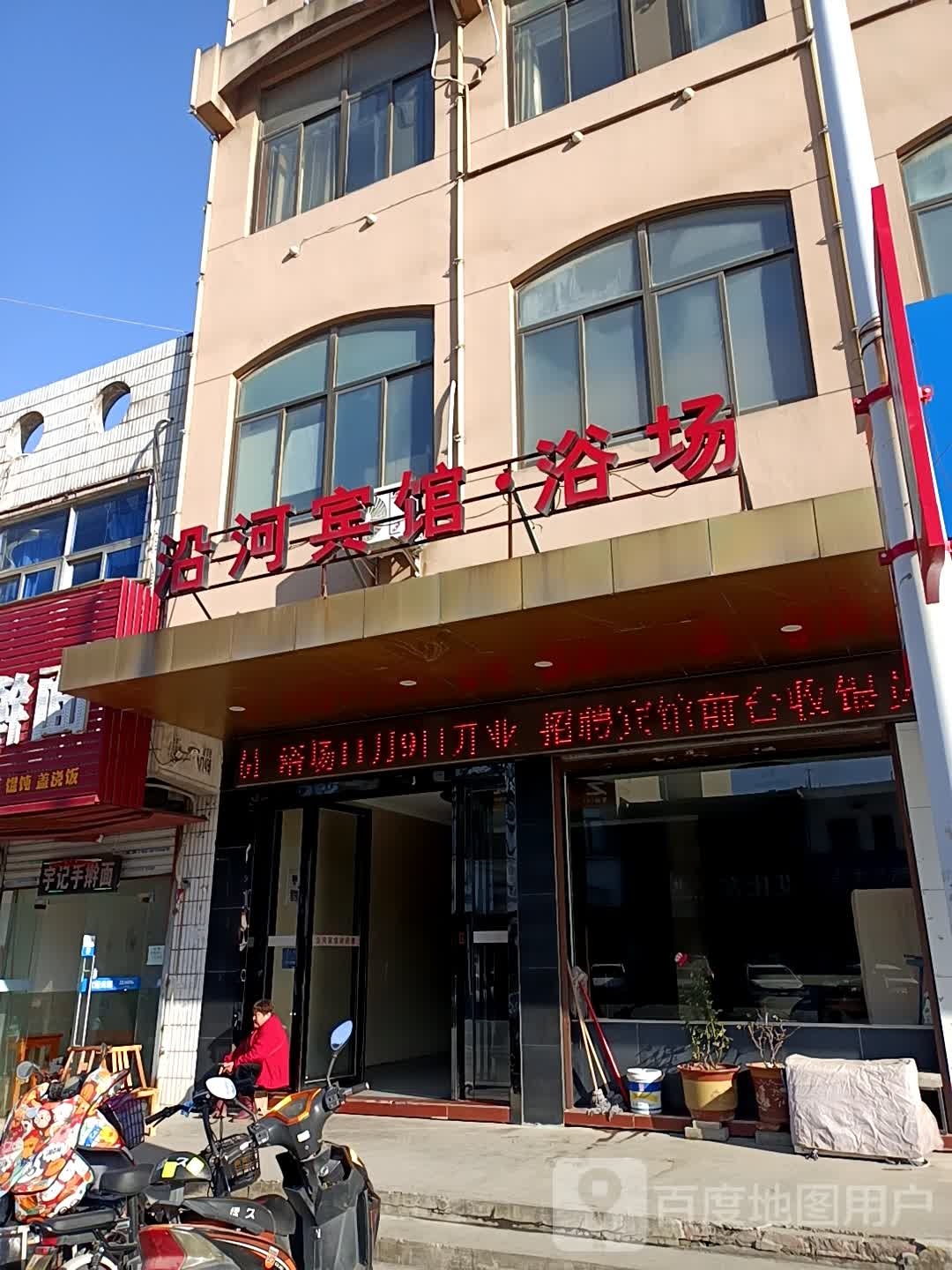 沿河宾馆浴场