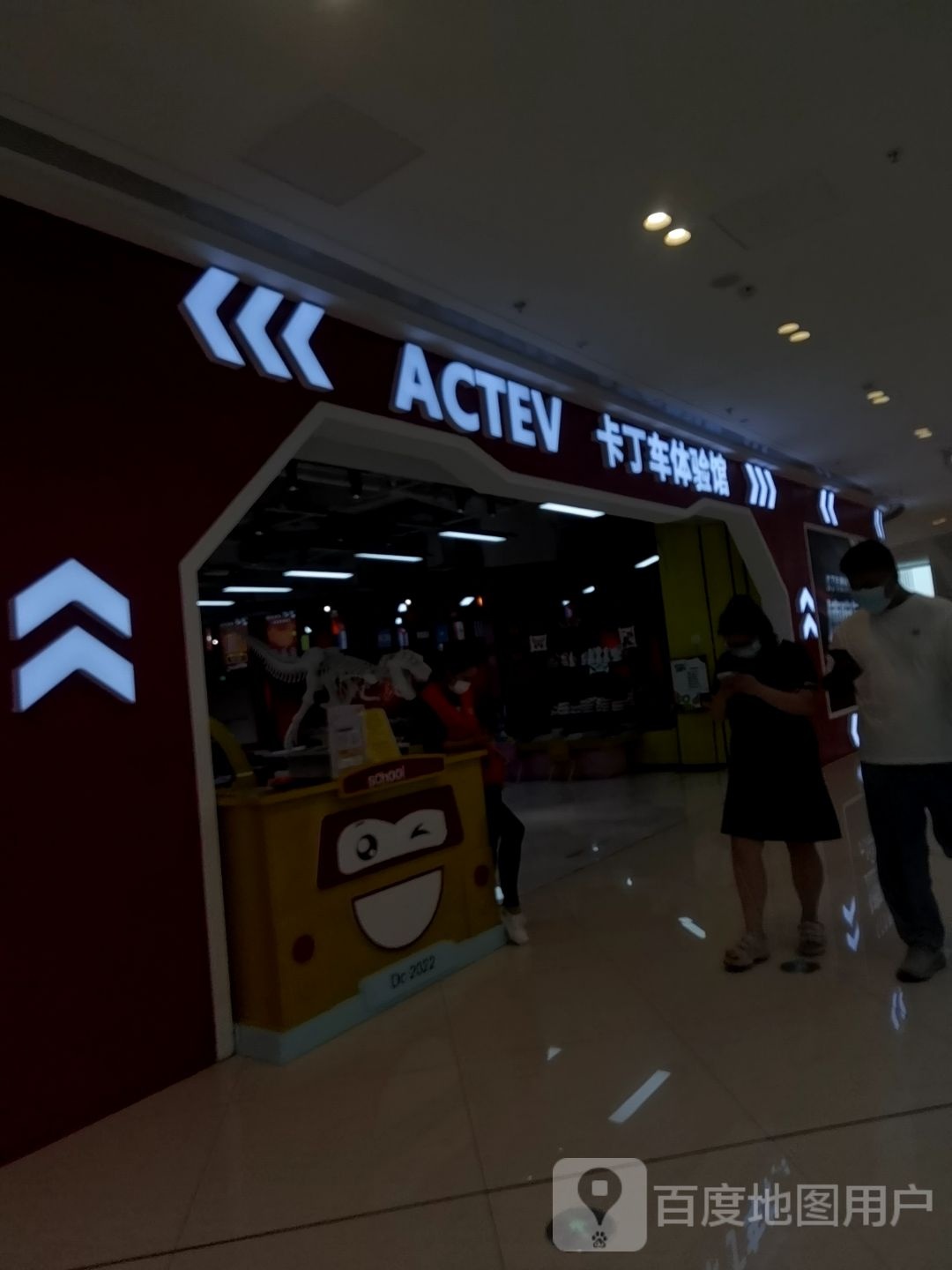 ACTEV卡丁车体验馆(新泰吾悦广场店)