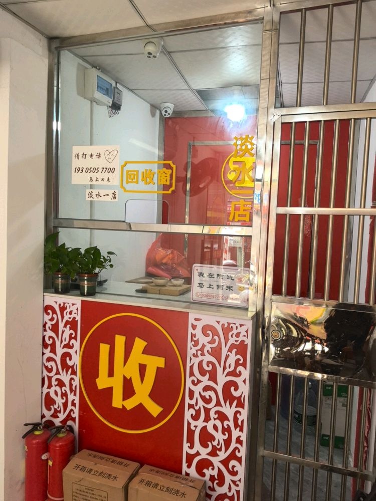 黄金回收(白云四店)
