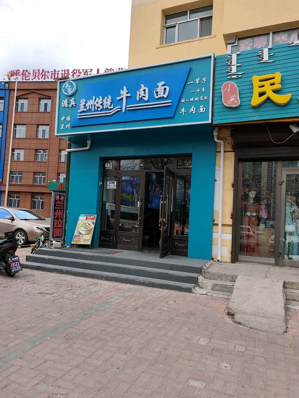 马吉清真兰州传统牛肉面(中央南路店)
