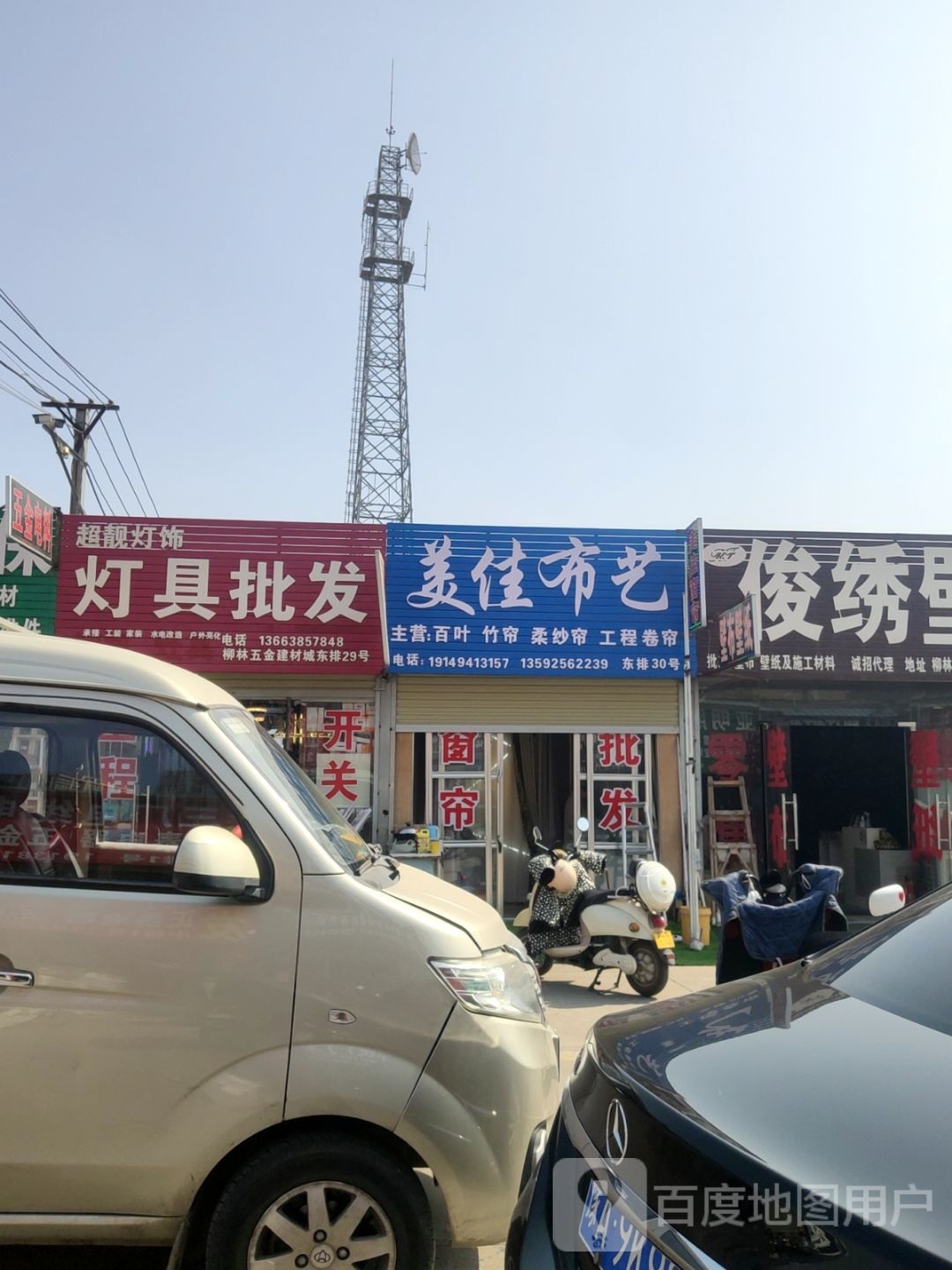 美佳布艺(光明路店)