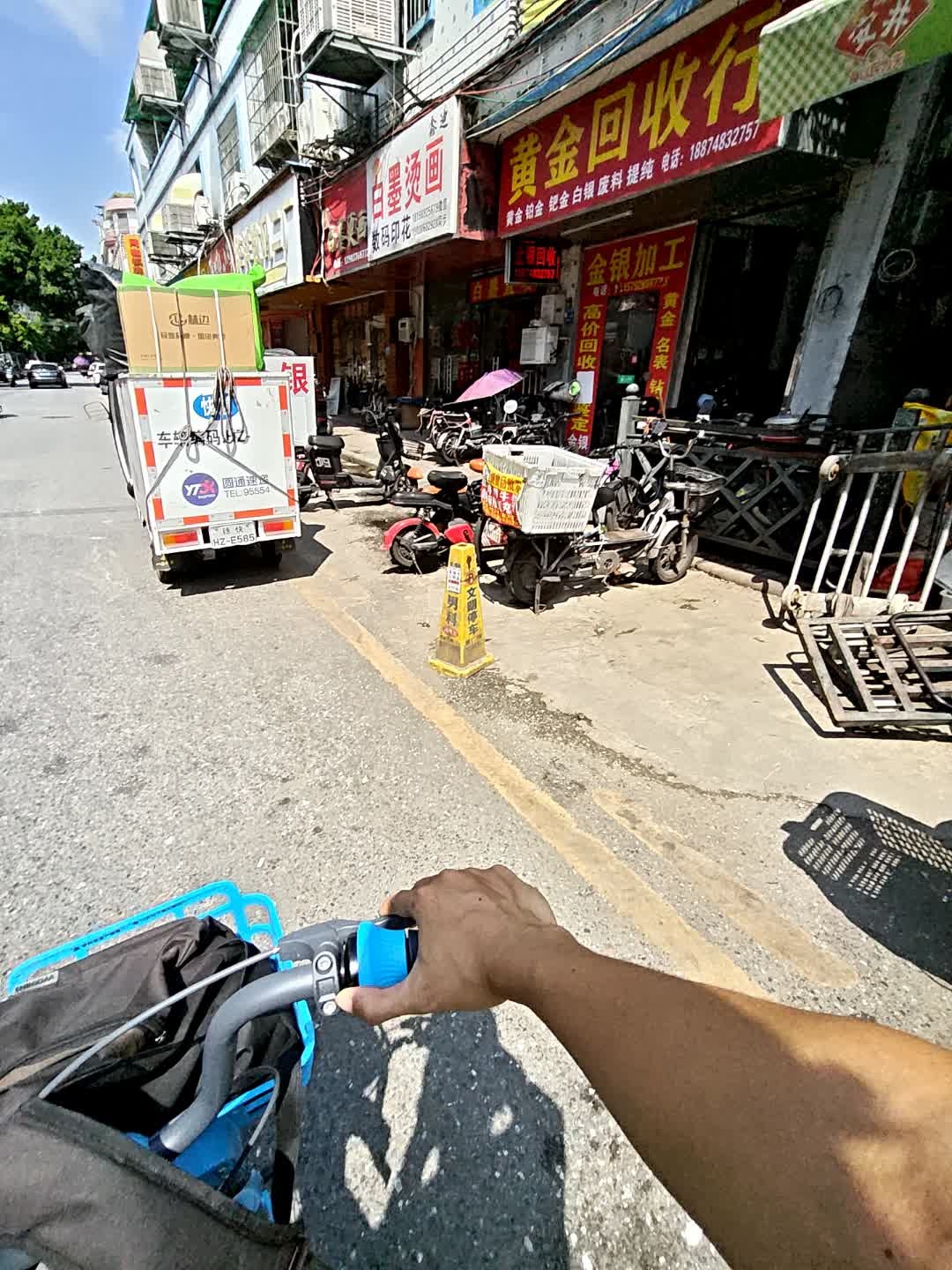 爱收宝黄金回收行