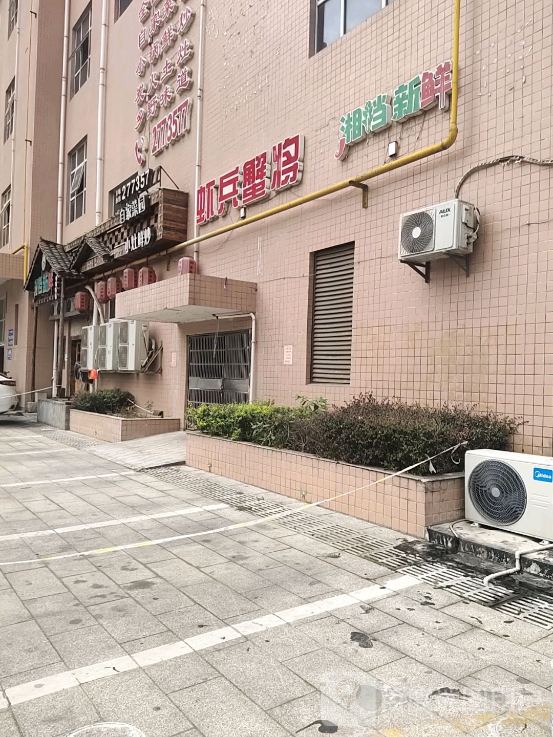 虾兵蟹将(锦溪南路店)