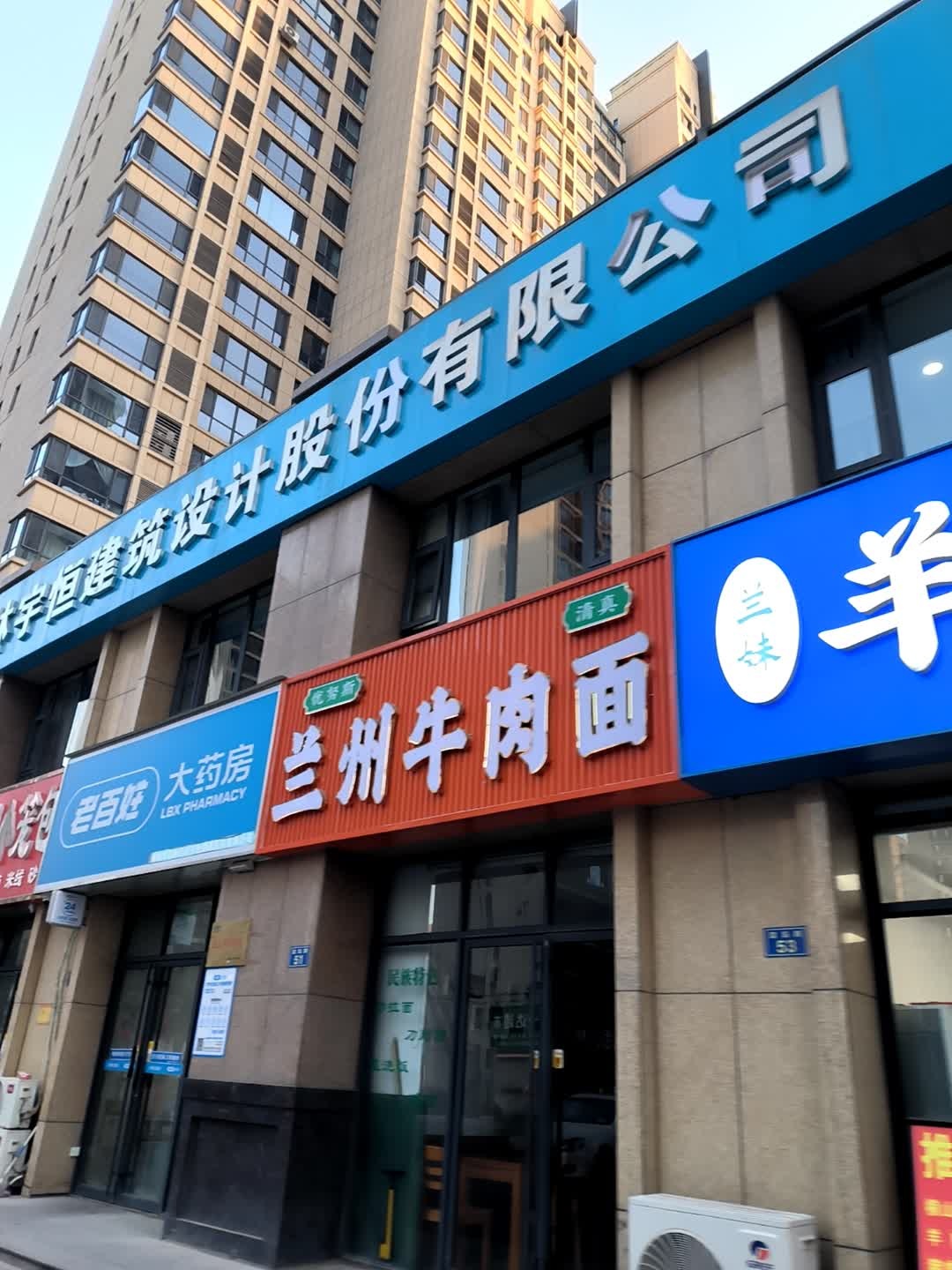 清真兰州牛肉面(高新华府店)