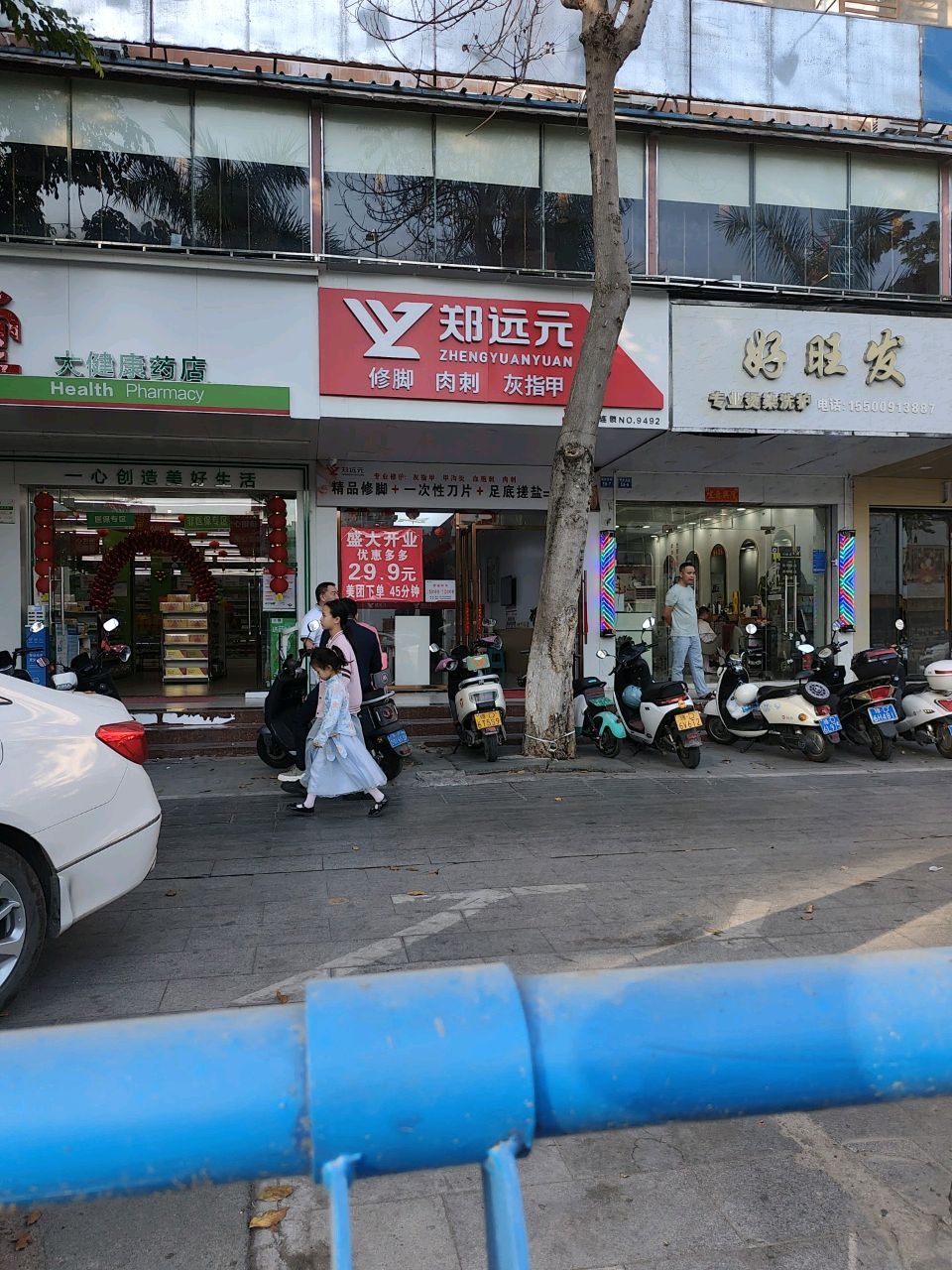 好旺发