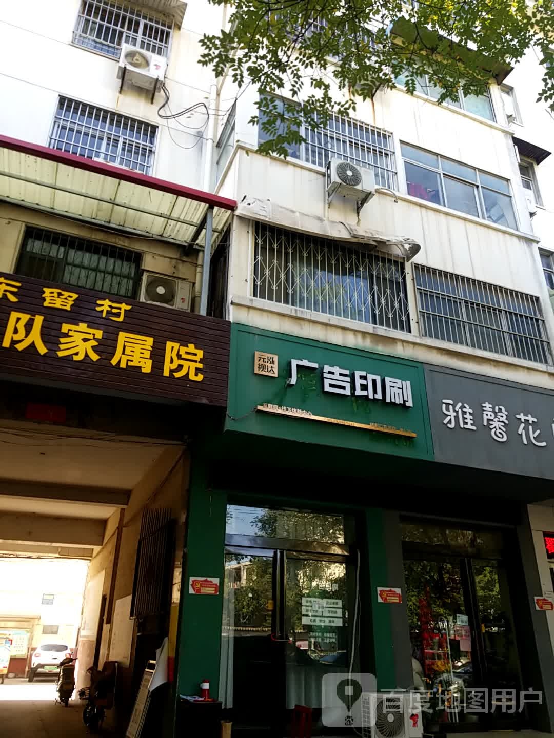 雅馨花屋(文昌路店)