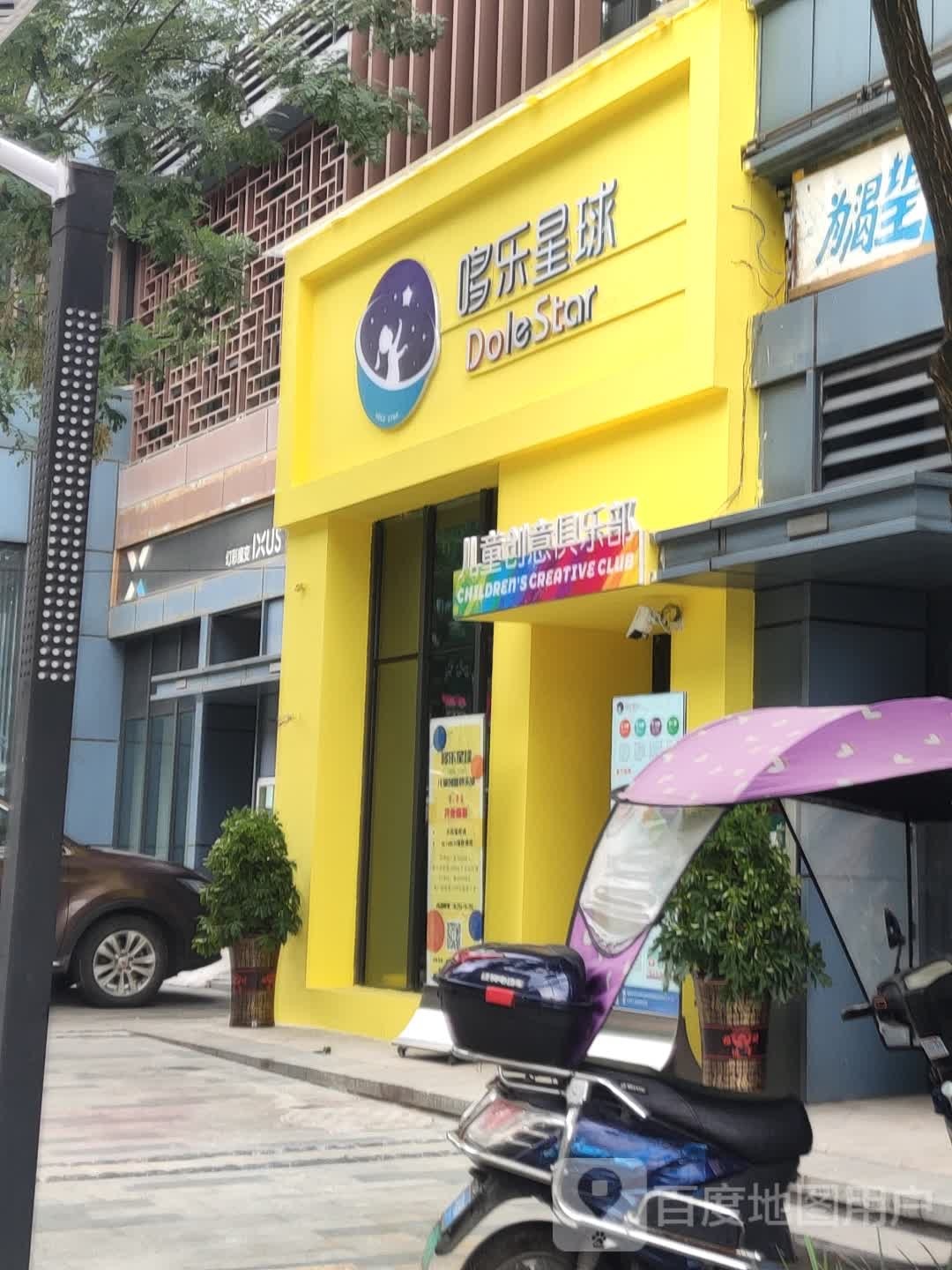 哆乐星球乐高编程者俱乐部