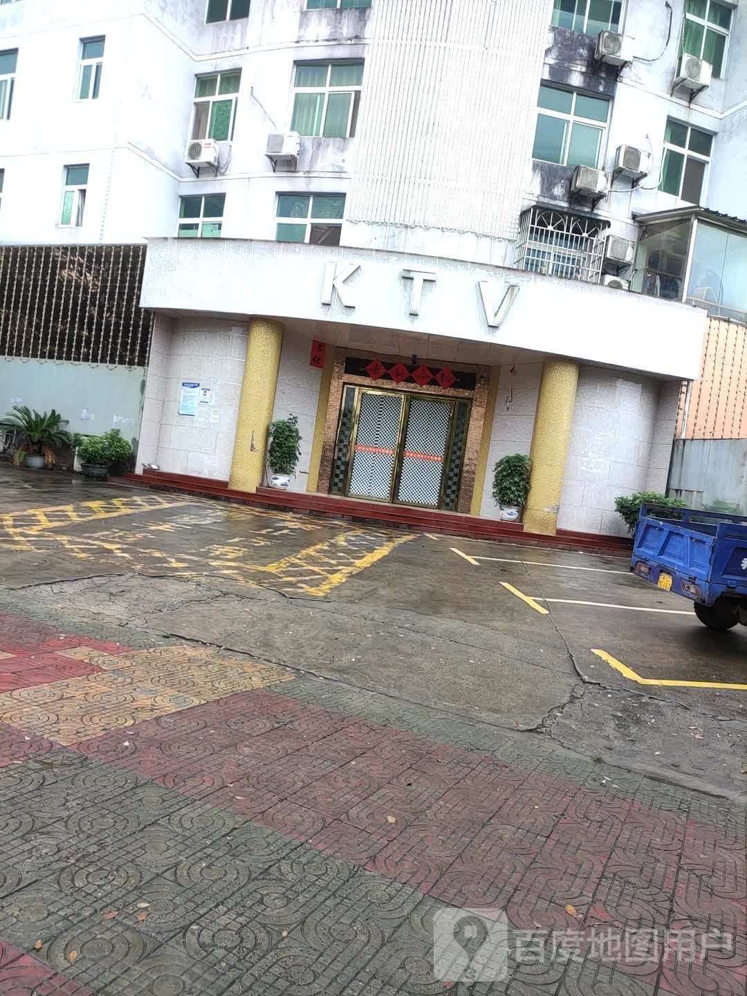 KTV