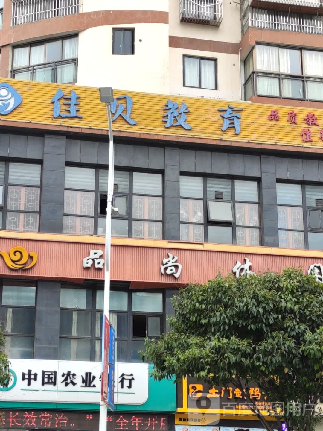 佳贝教育