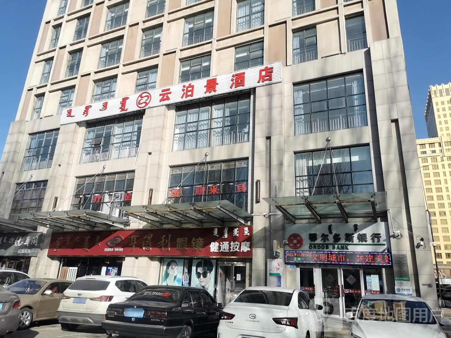 健通按摩(恒信大厦店)