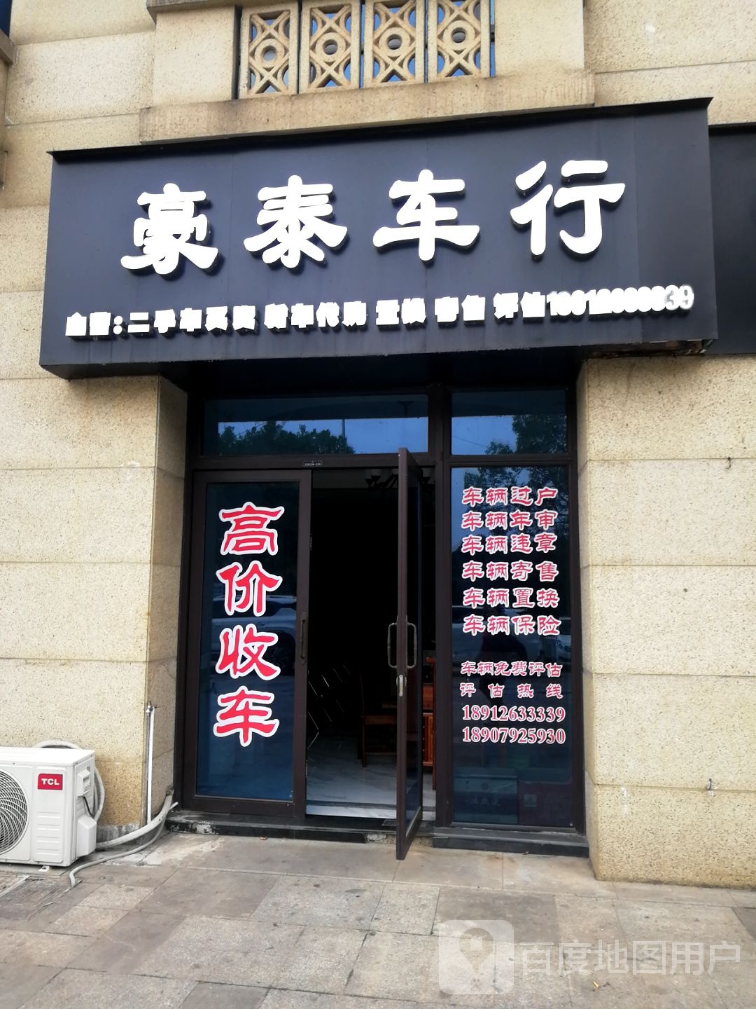高价回收废品
