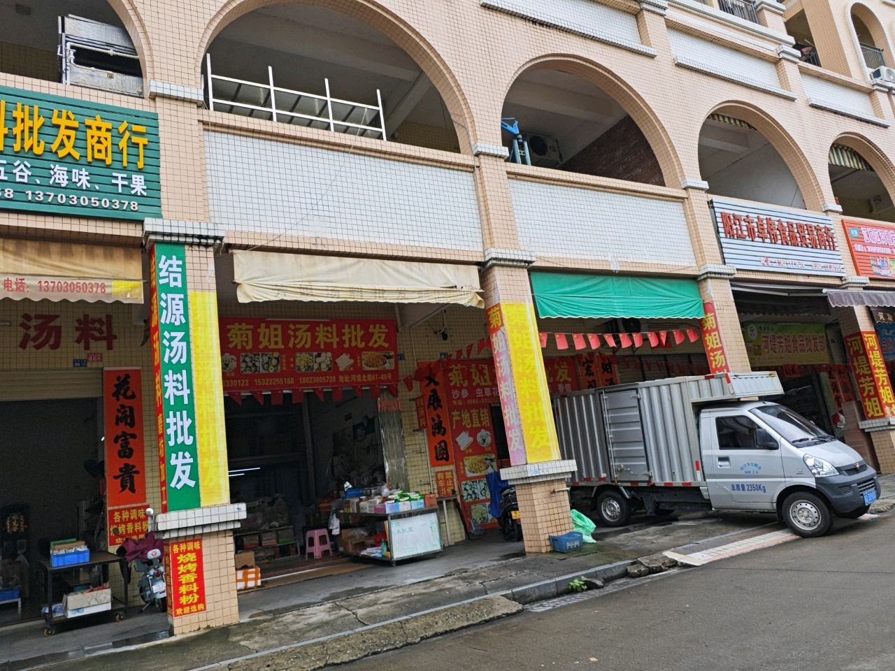 阳江市卓伟食品贸易商行