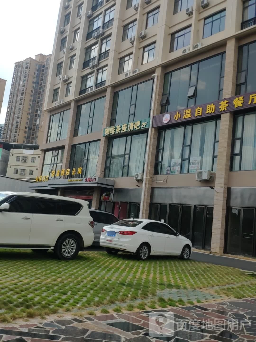 咖啡茶座清吧