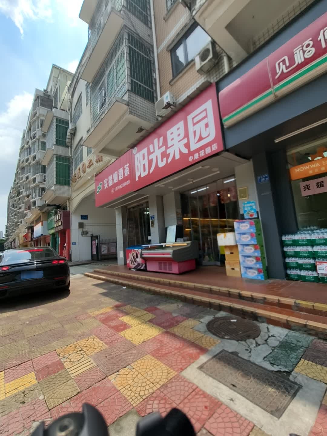 阳光果园(乌石浦路店)