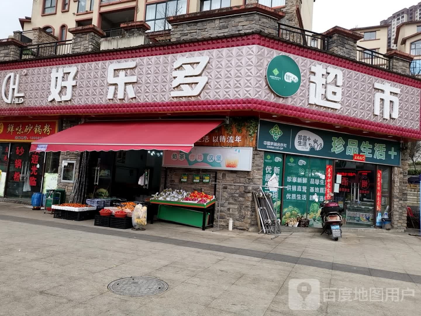 好乐多超市(红桥隧道店)