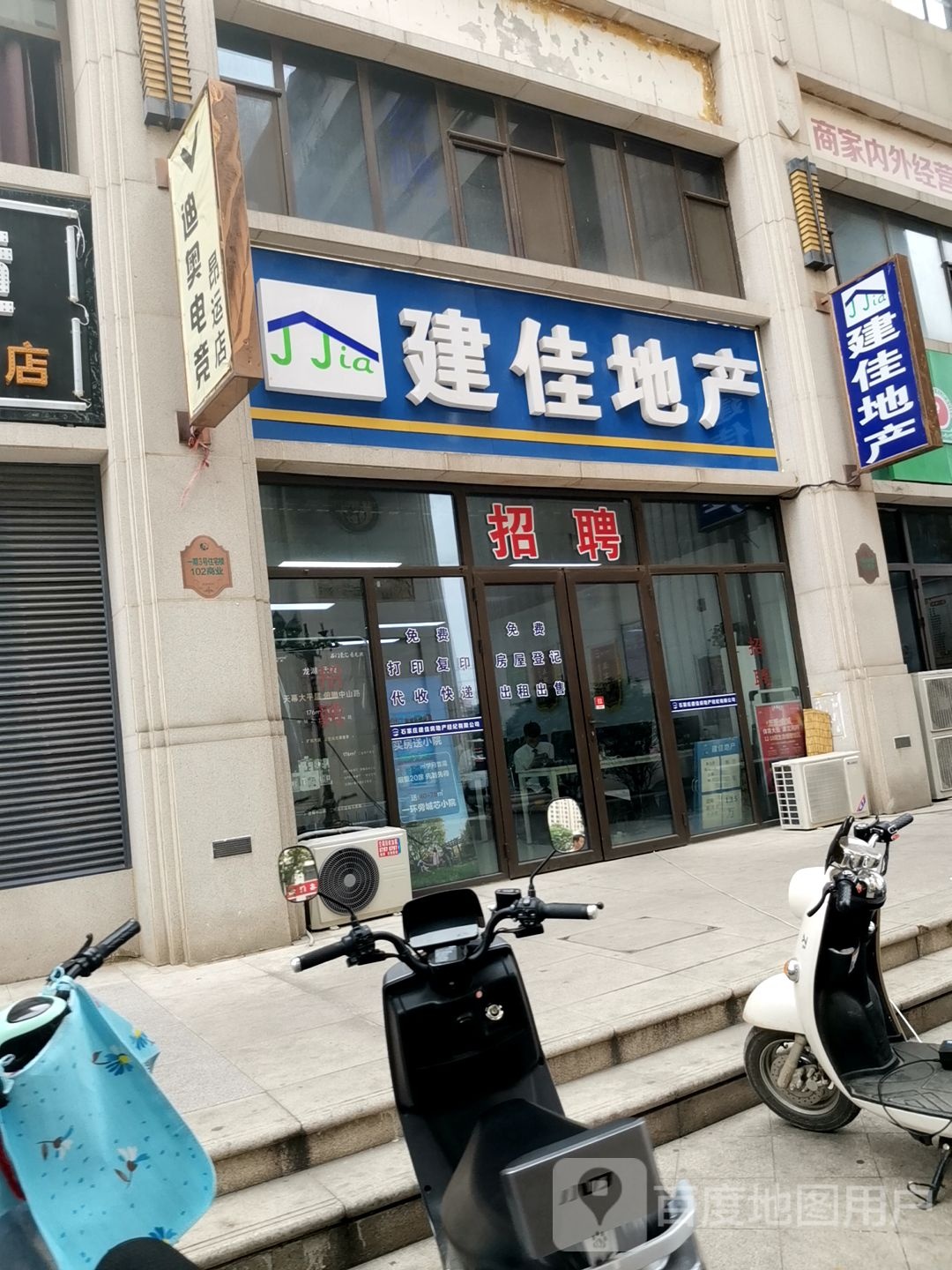 迪奥电竞(昂运店)