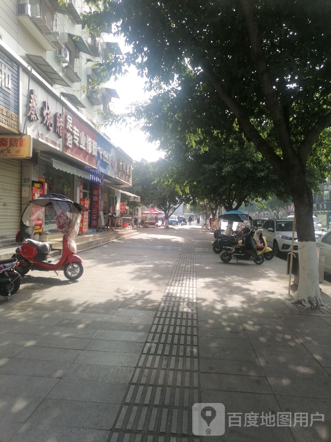 足浴专业修脚(天山南路店)