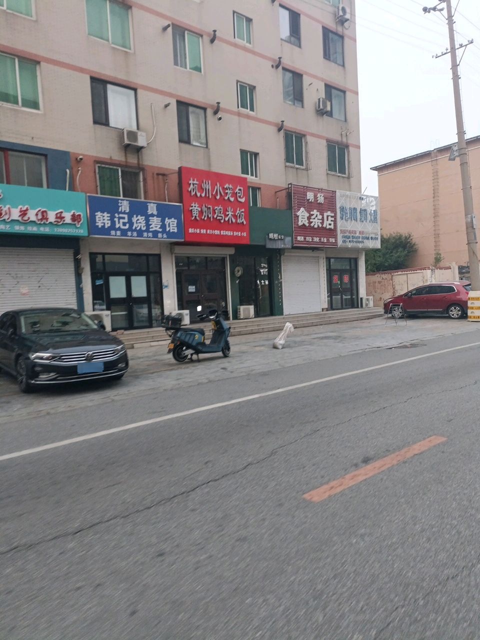 清真韩记烧麦馆