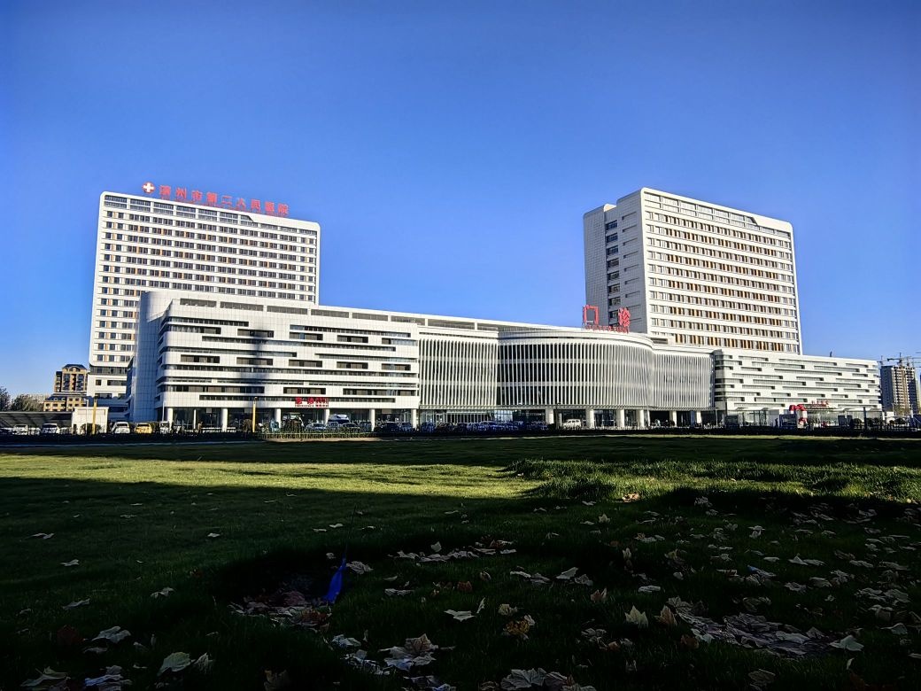 滨州市第二人民医院(新院区)